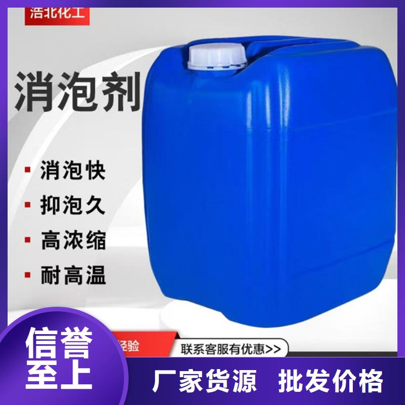 污水厂消泡剂免费咨询信誉至上