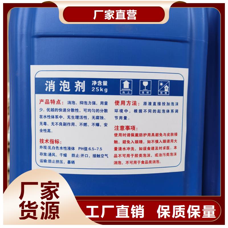 有机硅消泡剂免费咨询型号齐全