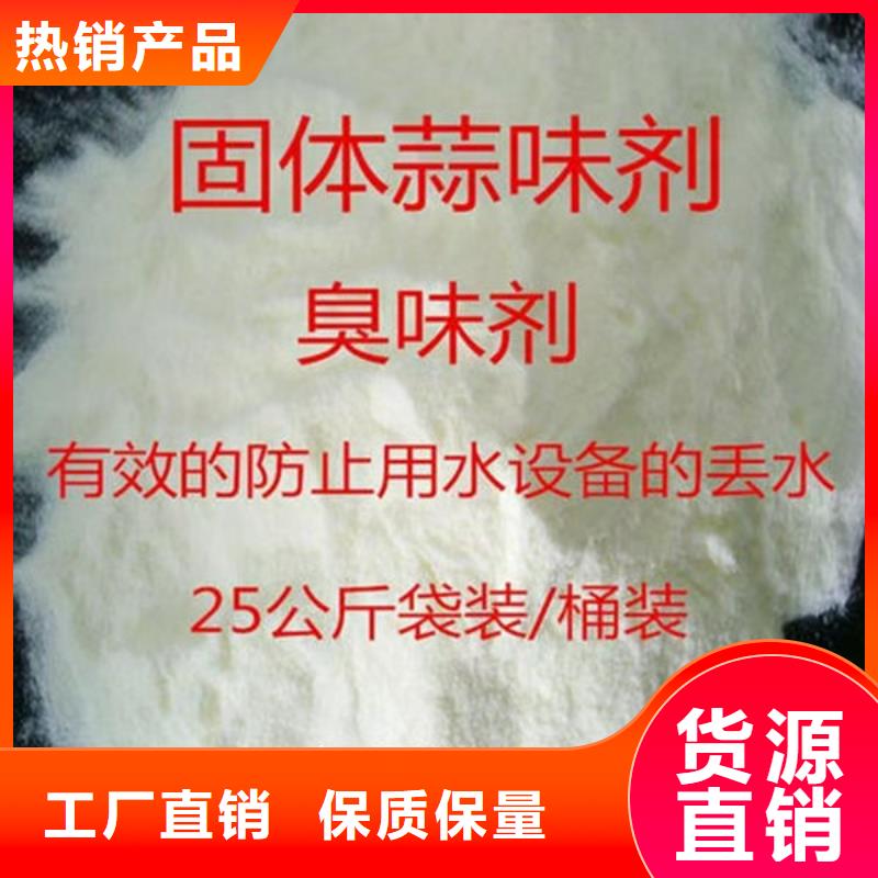 防丢水染色剂货品齐全信誉至上