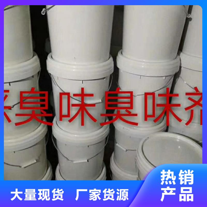 蒜味防丢水染色剂产地采购资质认证