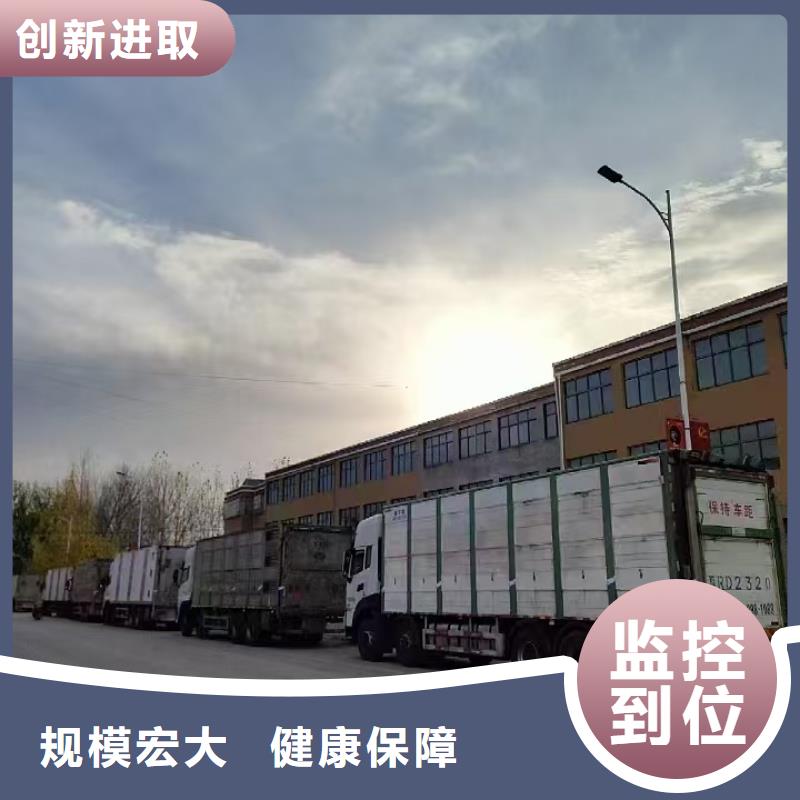 宿迁市泗阳到山东恒温车运输专业专注