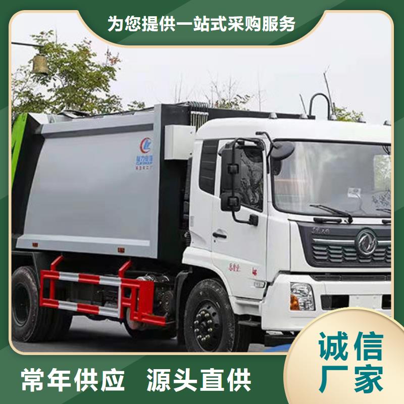 13方压缩垃圾车厂家直销型号全价格低