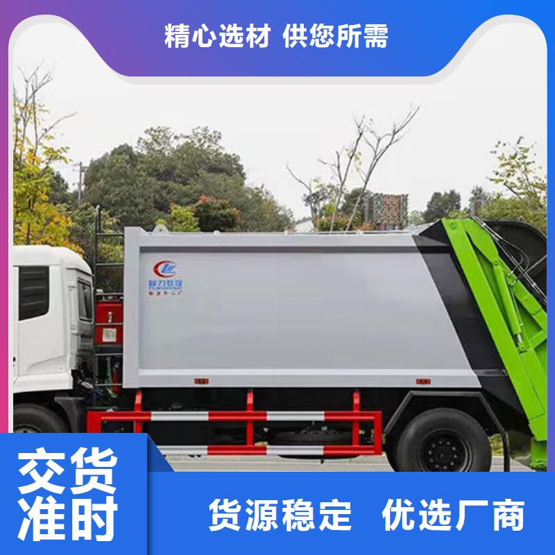封闭式垃圾车免费询价专业生产N年