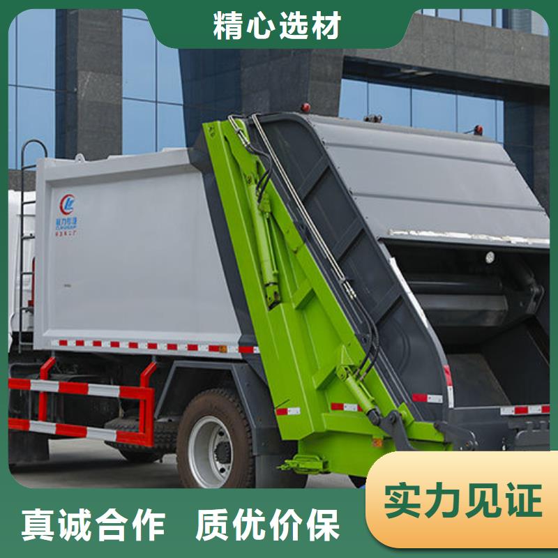 密封式垃圾车厂家直销专业按需定制