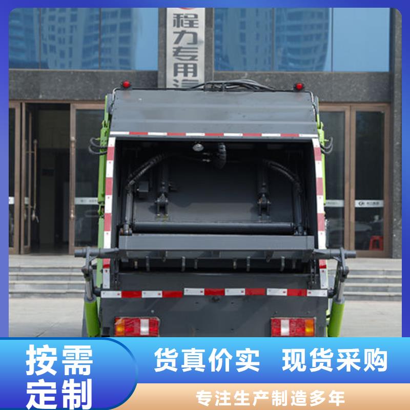 东风途逸压缩垃圾车本地提车一站式采购