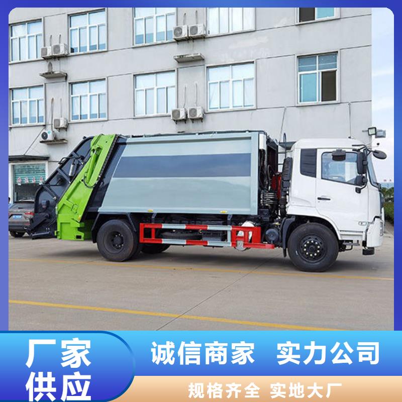 东风压缩垃圾车本地提车支持非标定制