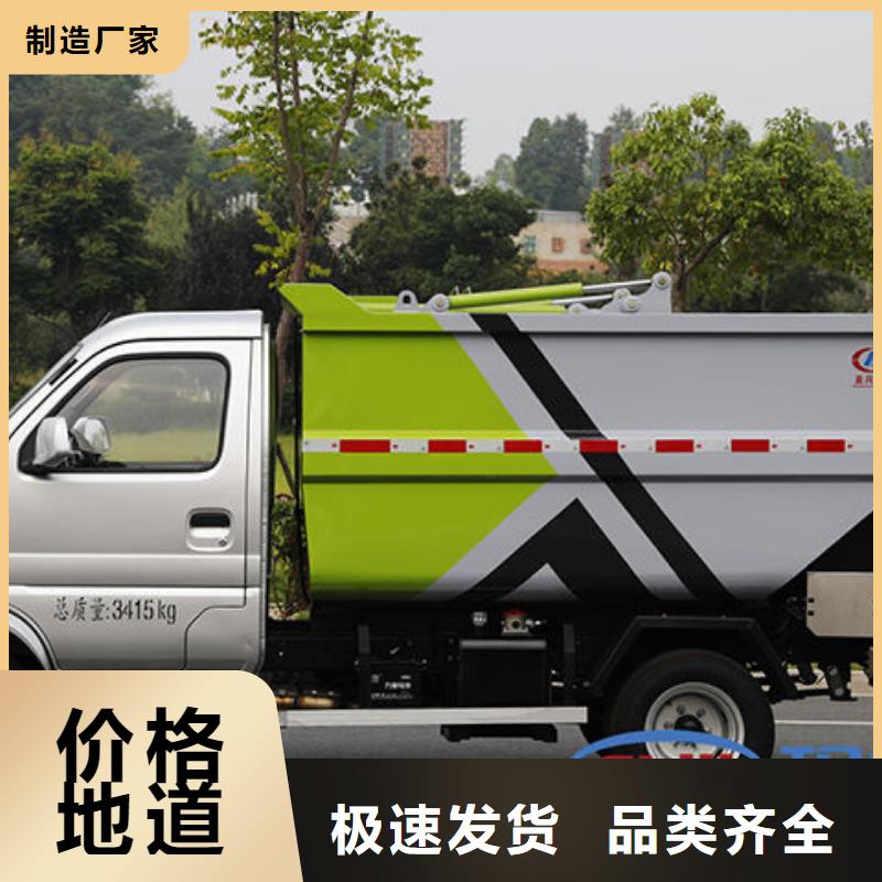 自装卸式垃圾车直销免费咨询价格公道合理