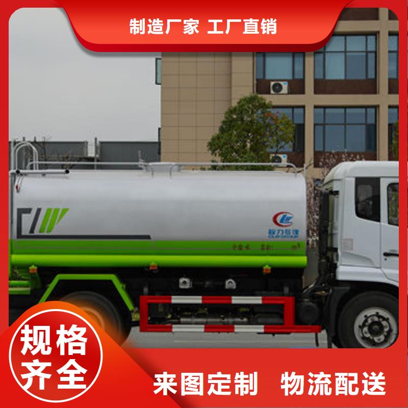 7方洒水车源头厂家本地供应商