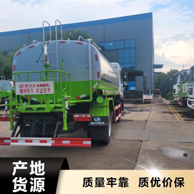 东风华神15方洒水车源头厂家实拍品质保障