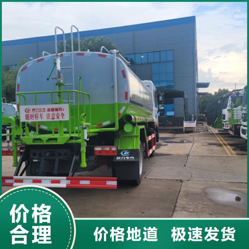 16吨洒水车新款低价定制批发