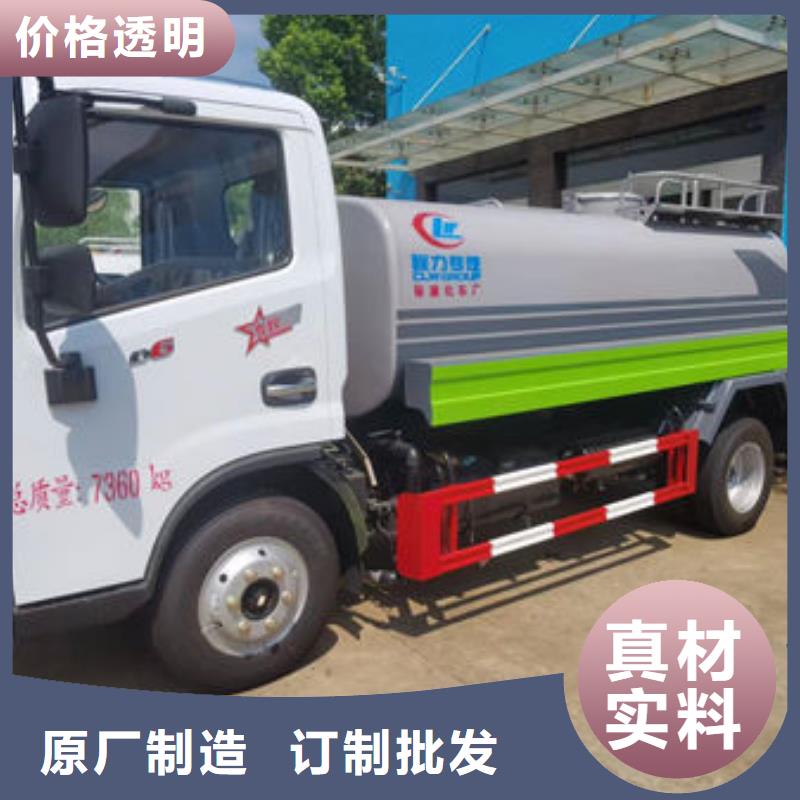 福田15方洒水车源头厂家同城服务商