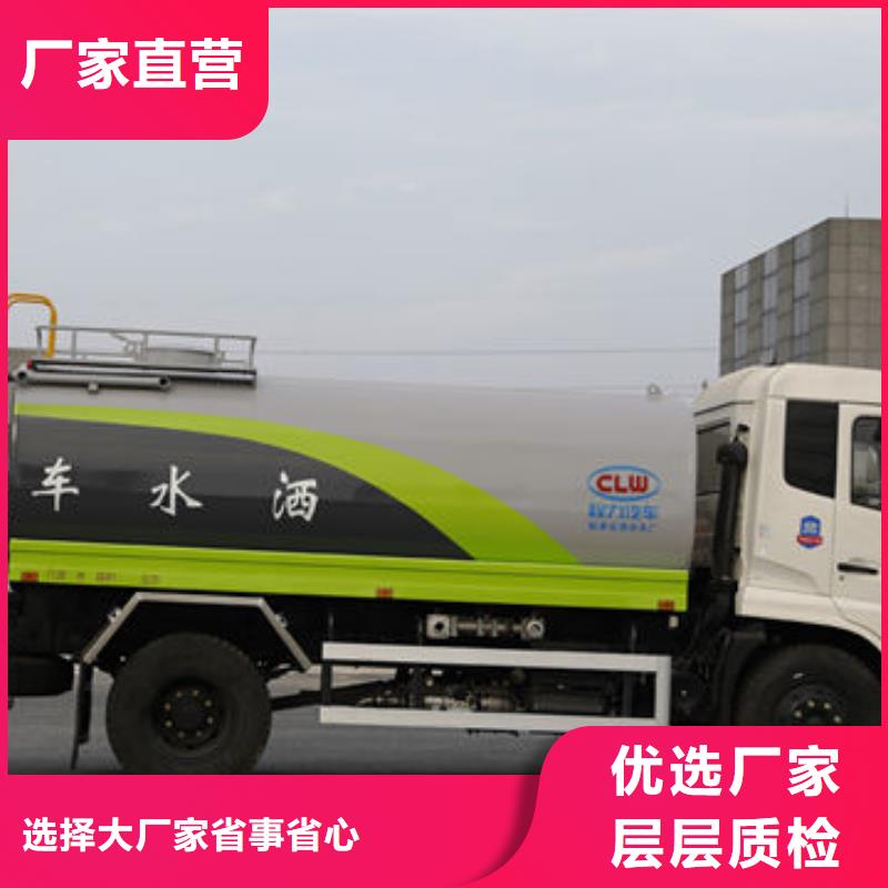 12吨洒水车源头厂家同城区域品牌