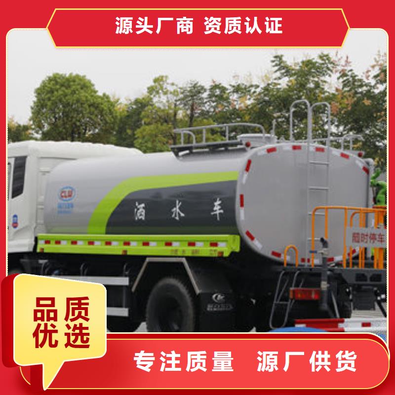 10吨洒水车无中间商差价同城 本地域供应商