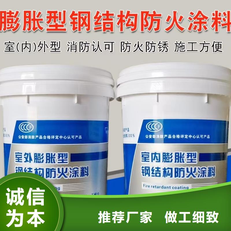室外钢结构防火涂料厂家批发商家直供