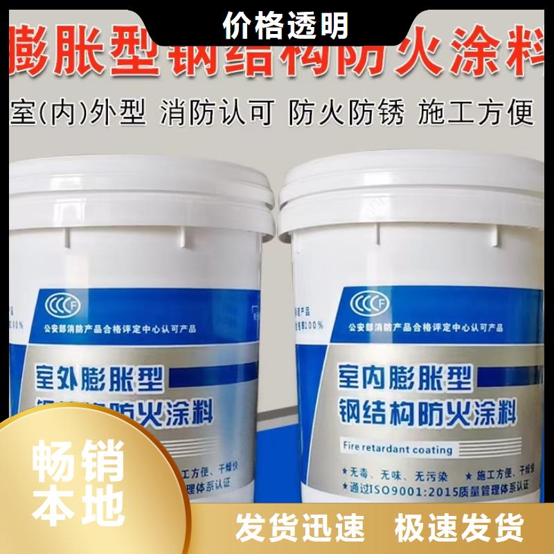 国标钢结构防火涂厂家直销货源充足