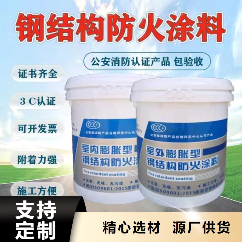 非膨胀防火涂料诚信商家供应采购