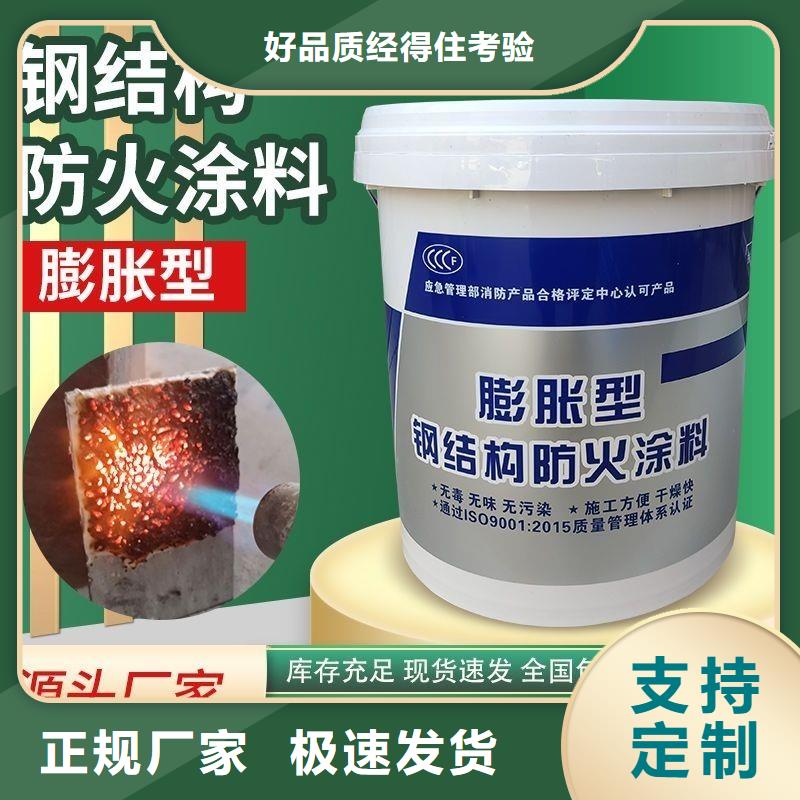 建筑防火涂料厂家直销源头厂家经验丰富