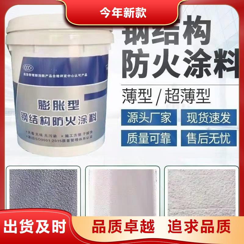 室外钢结构防火涂料源头工厂当地制造商