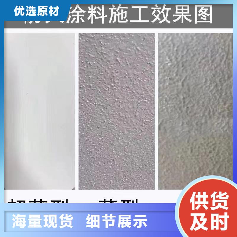 厚型防火涂料源头厂家本地区货源