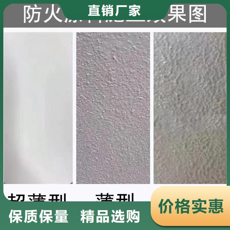 建筑专业防火涂料批发质检合格出厂
