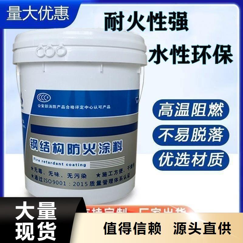 薄型钢结构防火涂料诚信商家专注产品质量与服务