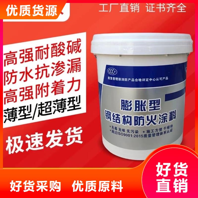 薄型钢结构防火涂料源头厂家附近生产商