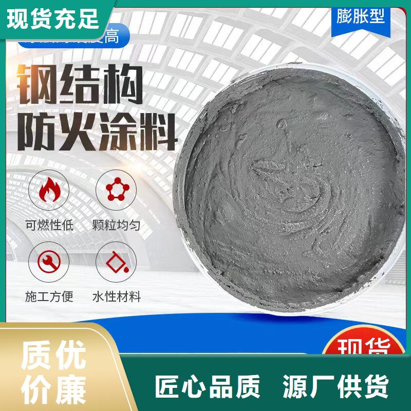 薄型钢结构防火涂料批发源头厂商