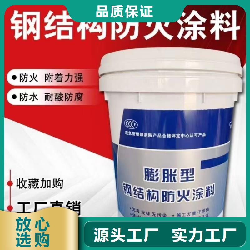 阻燃涂料批发本地区货源
