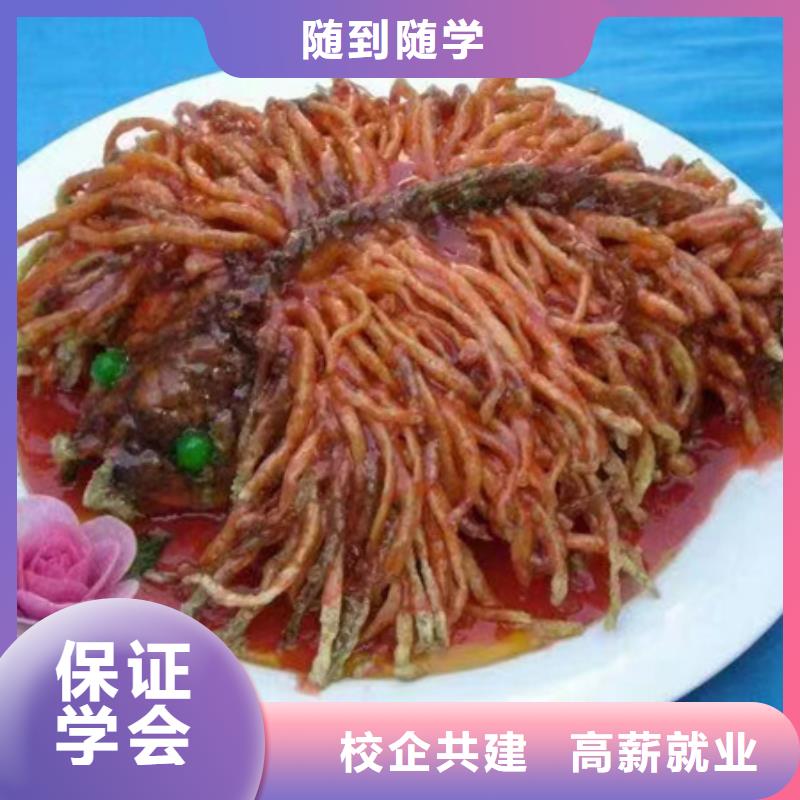 厨师培训学校学厨师费用多少高薪就业