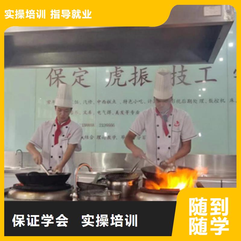 烹饪职业学校学什么好就业实操教学