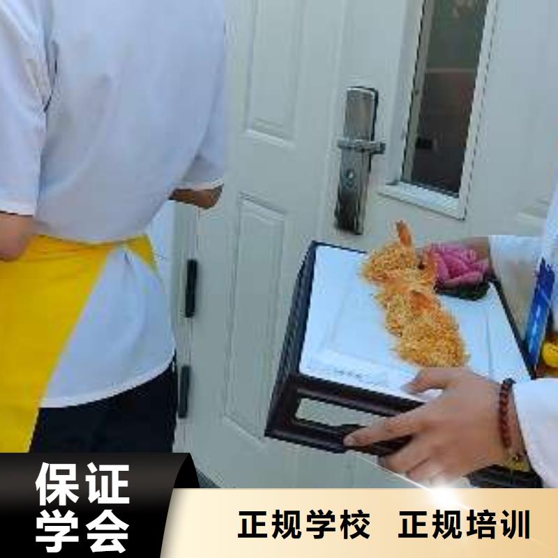 厨师技工学校哪家好技能+学历