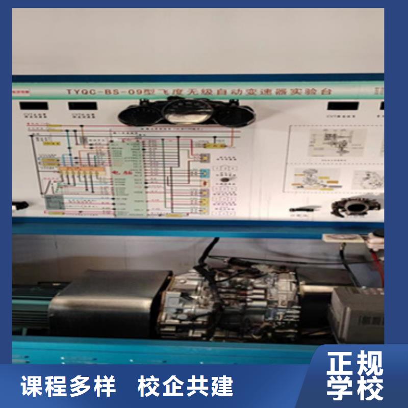 新能源汽修学校学费学校地址在哪本地范围品牌