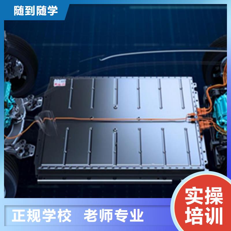 新能源汽修学校口碑家门口的汽修学校本地范围经销商