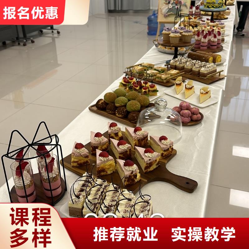 翻糖蛋糕培训班女孩学啥专业学真技术