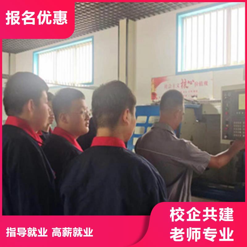 数控编程技校哪家强随到随学