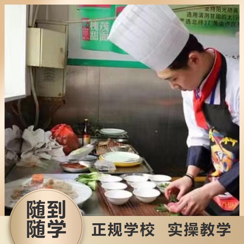 烹饪全科班学费短期班有哪些手把手教学