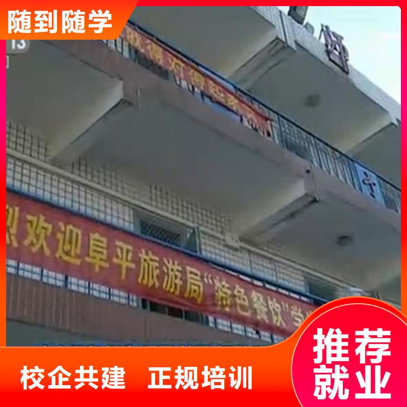 厨师速成班零基础能学吗学真本领