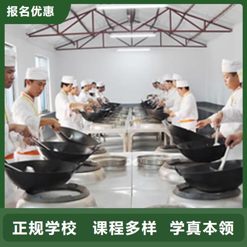 烹饪全科班学费多久毕业正规学校