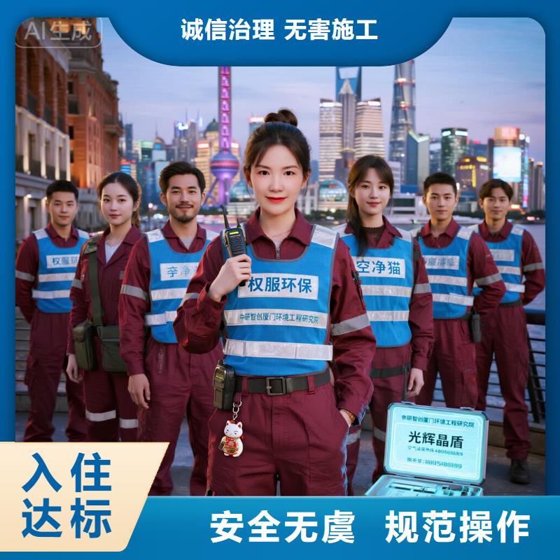 空净猫上门除甲醛除苯全国品牌直营_嘉兴科技城科创中心人才住区 上门除甲醛公司 空净猫全国直营标准操作本地范围经销商