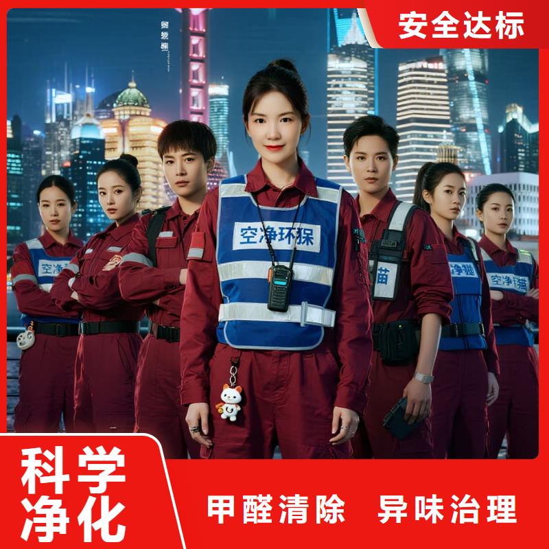 空净猫上门除甲醛除苯全国品牌直营上海浦东新区新建住宅 上门除甲醛公司 空净猫全国直营精准除醛品质服务