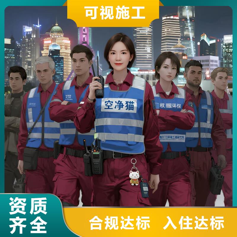 空净猫上门除甲醛除苯全国品牌直营绍兴地铁 1 号线镜水路站 滨海新区住区 上门除甲醛公司 空净猫全国直营空气治理良好口碑