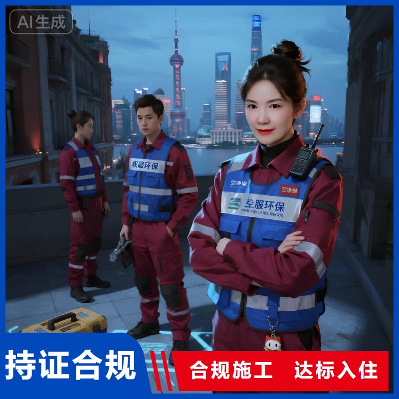 上门除甲醛检测治理找空净猫全国直营品牌_杭州萧山区盈丰街道盈二社区 上门除甲醛公司 空净猫全国直营全程公开本市生产商