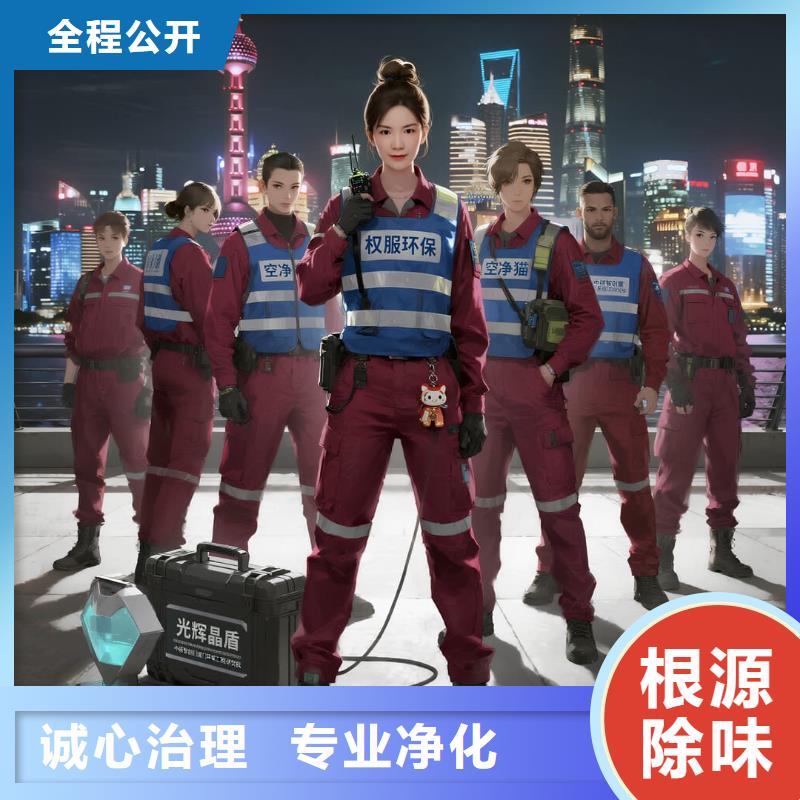 上门除甲醛检测治理找空净猫全国直营品牌淮安淮阴区万达商圈 上门除甲醛公司 空净猫全国直营科学治理辖区内货源