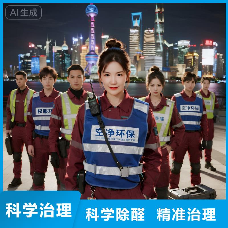 上门除甲醛检测治理找空净猫全国直营品牌_盐城大丰港经济开发区石化产业园配套住区 上门除甲醛公司 空净猫全国直营公开服务齐全