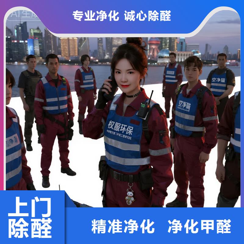 上门除甲醛检测治理找空净猫全国直营品牌_盐城东台市安丰古镇文旅住区 上门除甲醛公司 空净猫全国直营公开服务本地制造商