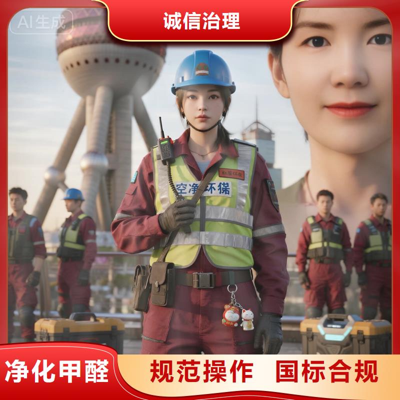 上门除甲醛检测治理找空净猫全国直营品牌杭州萧山区钱江世纪城钱塘湾未来总部基地配套住区 上门除甲醛公司 空净猫全国直营持证服务同城区域公司