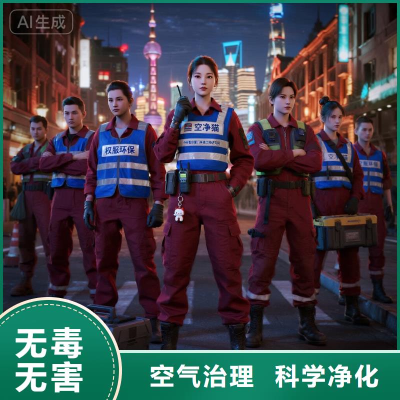 上门除甲醛检测治理找空净猫全国直营品牌扬州仪征市解放西路社区 上门除甲醛公司 空净猫全国直营施工品质优