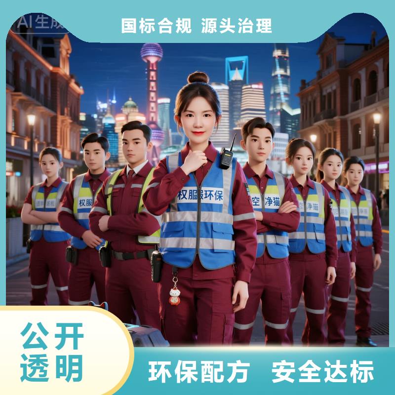 上门除甲醛检测治理找空净猫全国直营品牌盐城盐都区高新区品质住区 上门除甲醛公司 空净猫全国直营诚信除醛服务周到