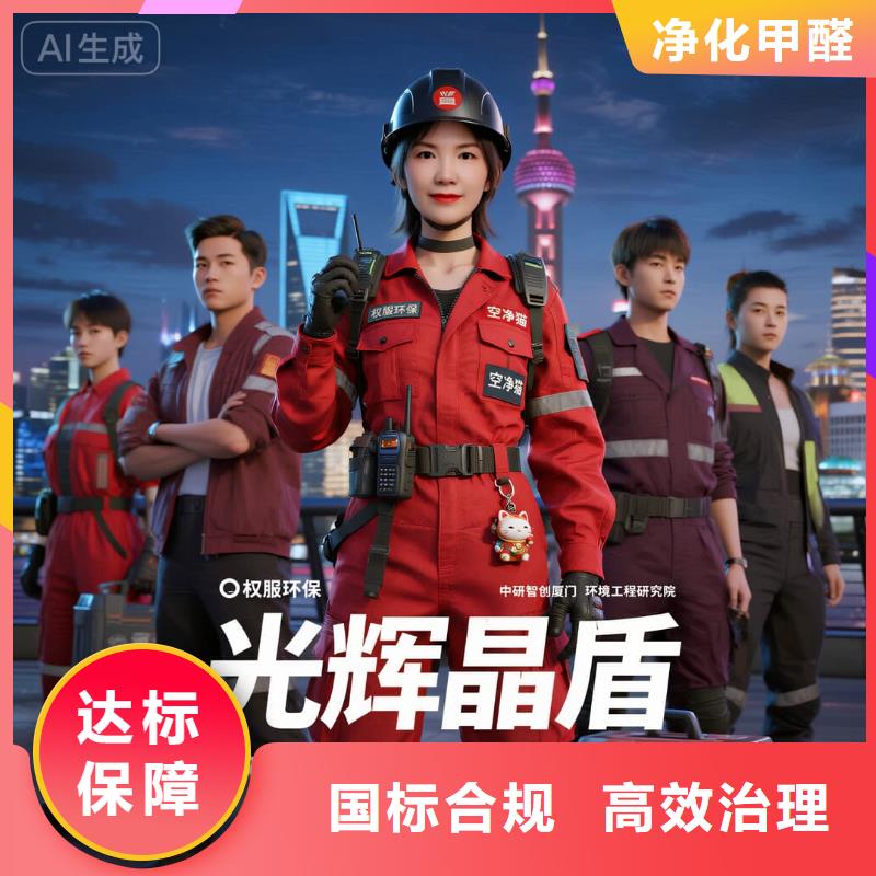 上门除甲醛检测治理找空净猫全国直营品牌南京大学仙林校区周边科创住区 上门除甲醛公司 空净猫全国直营诚信治理技术好