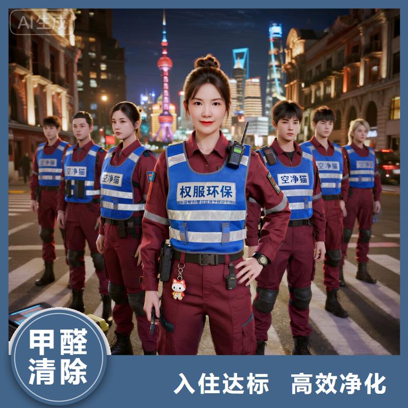上门除甲醛检测治理找空净猫全国直营品牌_盐城响水县灌江新城新兴住区 上门除甲醛公司 空净猫全国直营环保材料放心之选